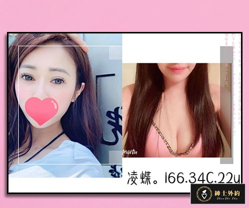 凌蝶