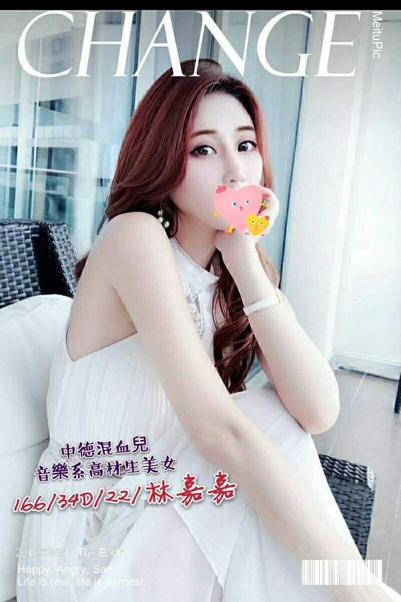 林嘉嘉 台妹