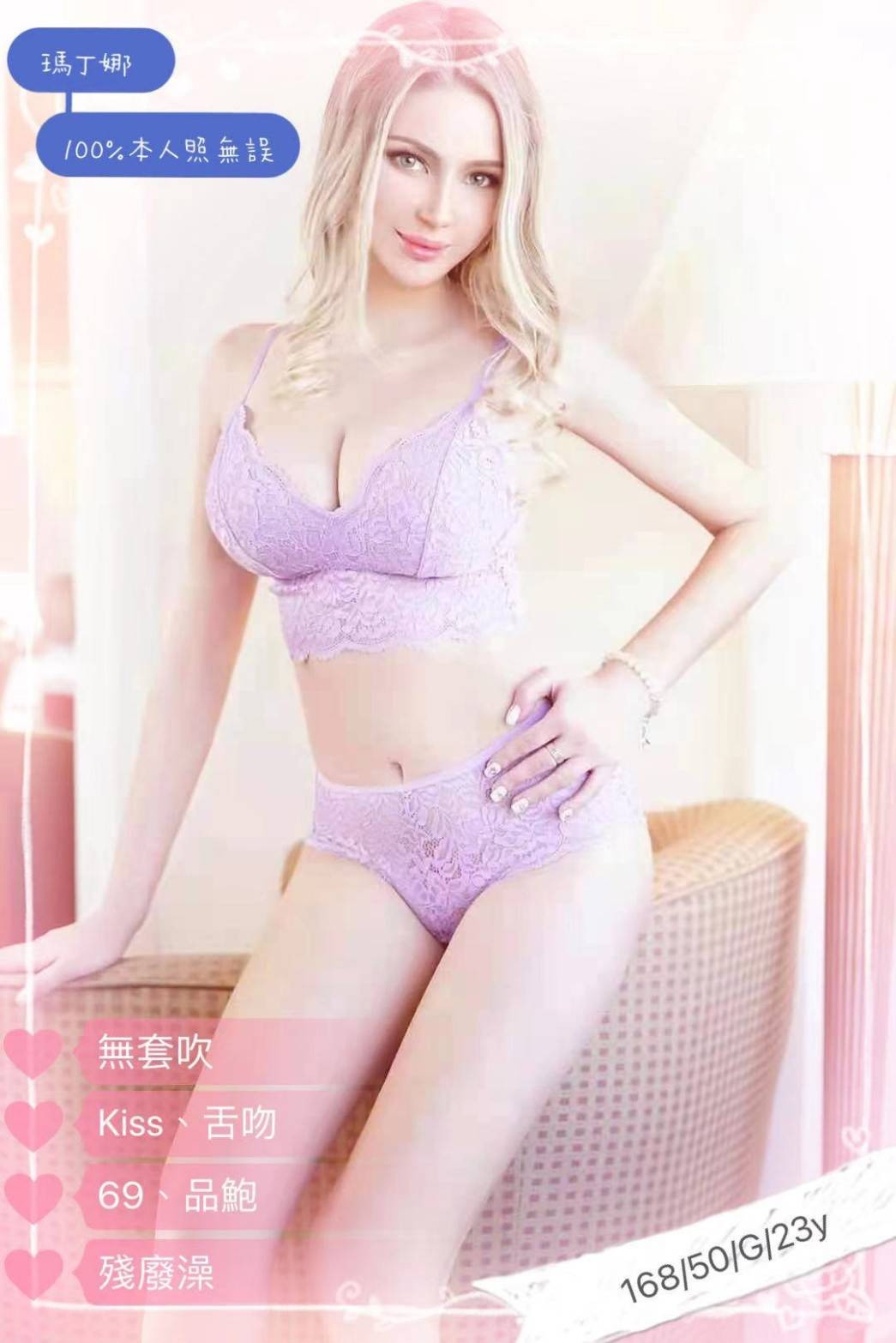 瑪丁娜