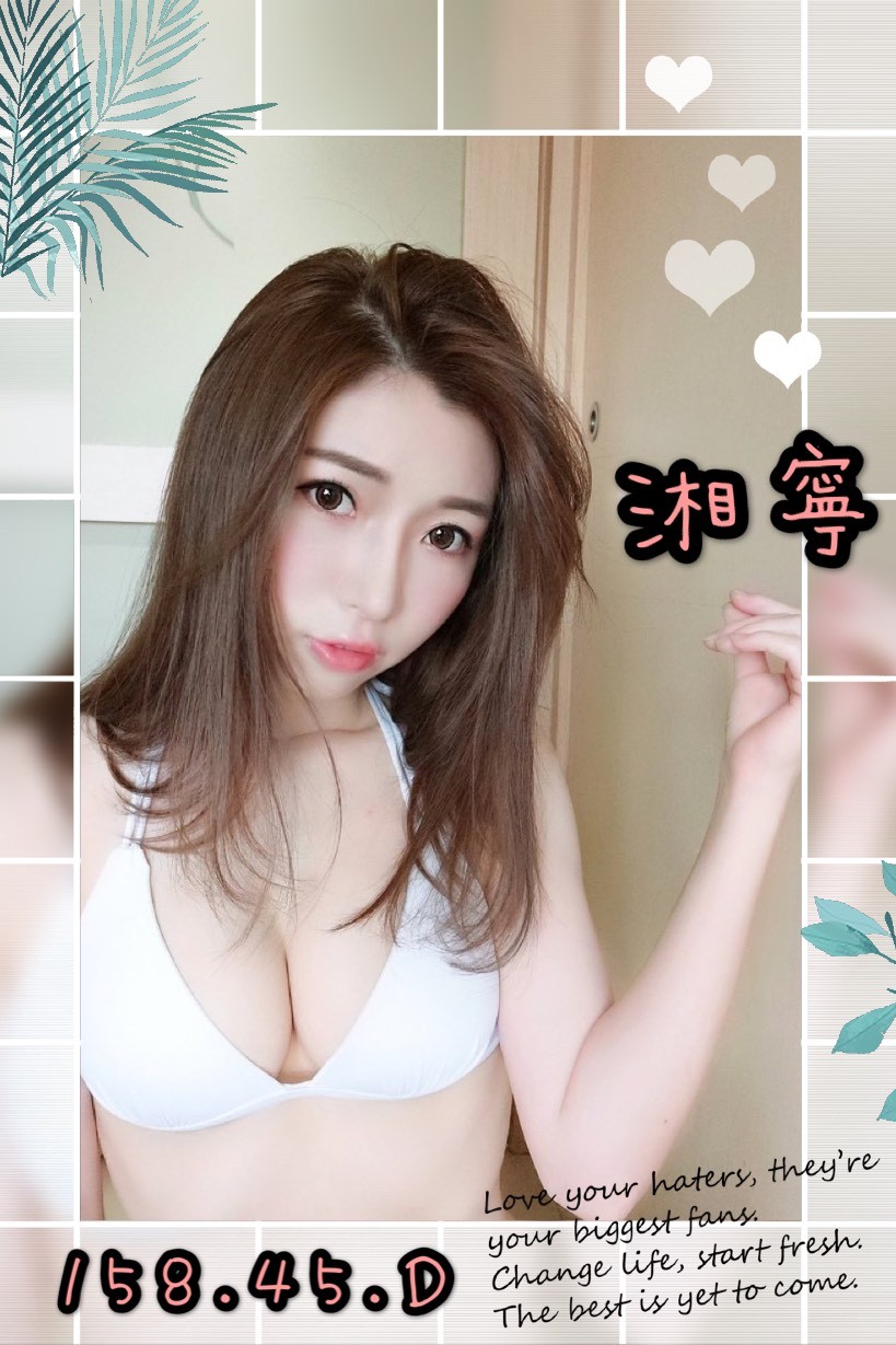 湘寧