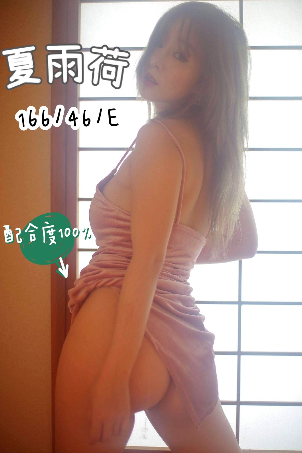 夏雨荷