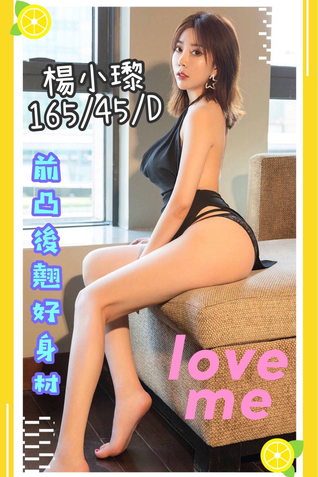 楊小瓈