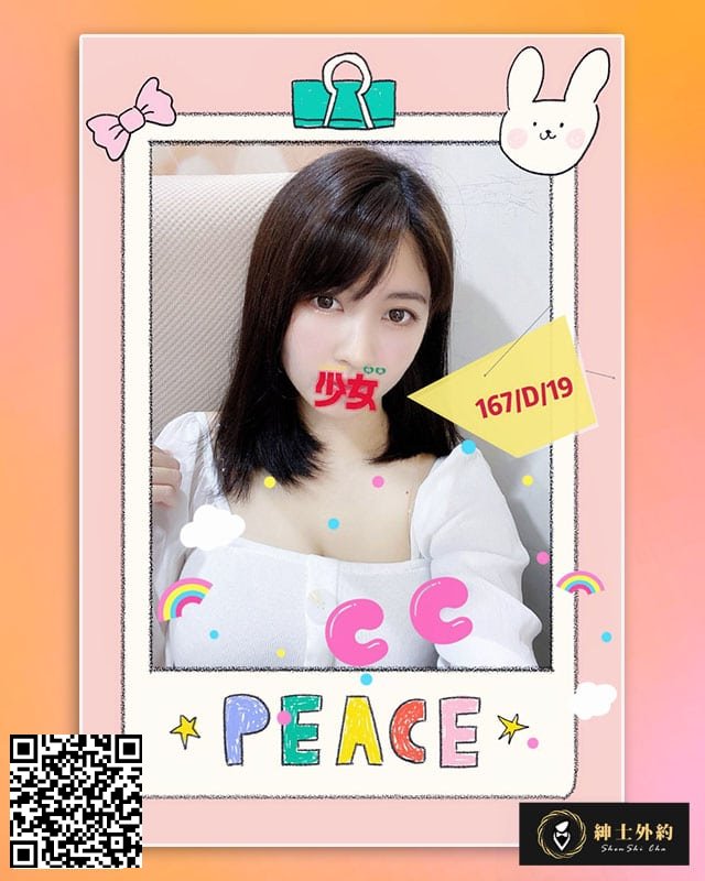 CC-台北高級台妹