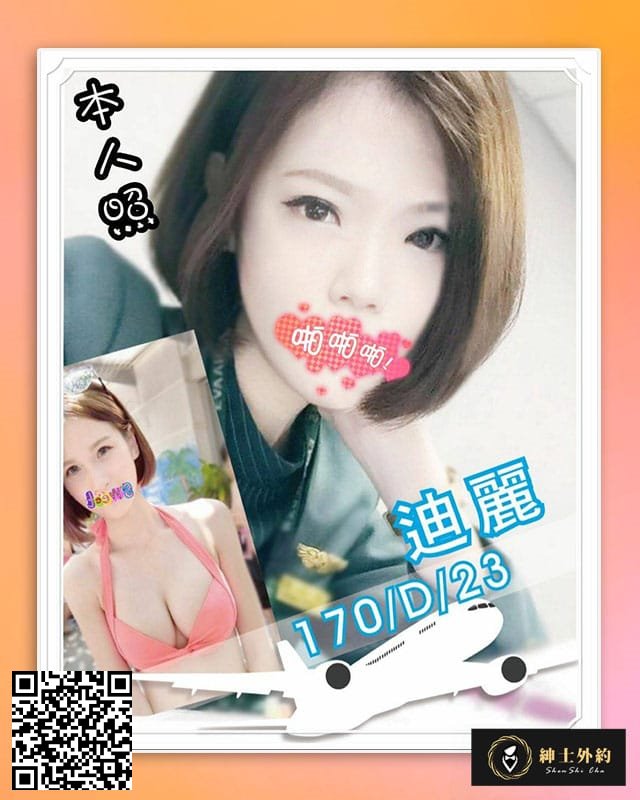 迪麗