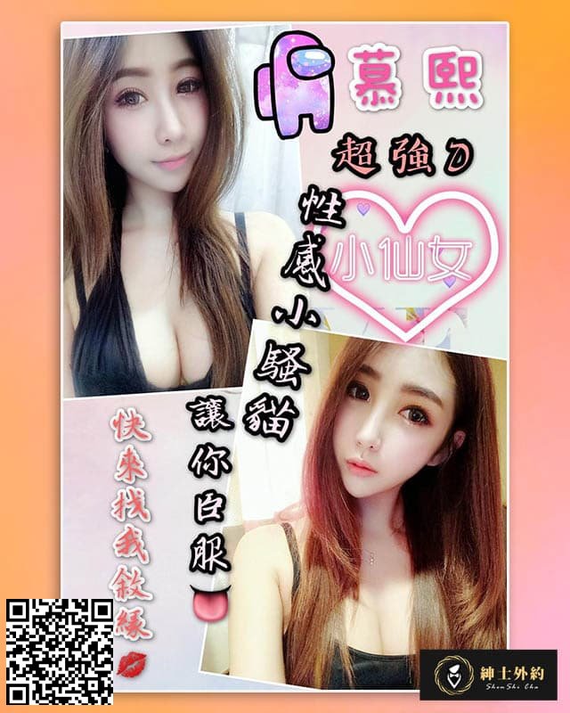 慕熙-彰化定點約妹