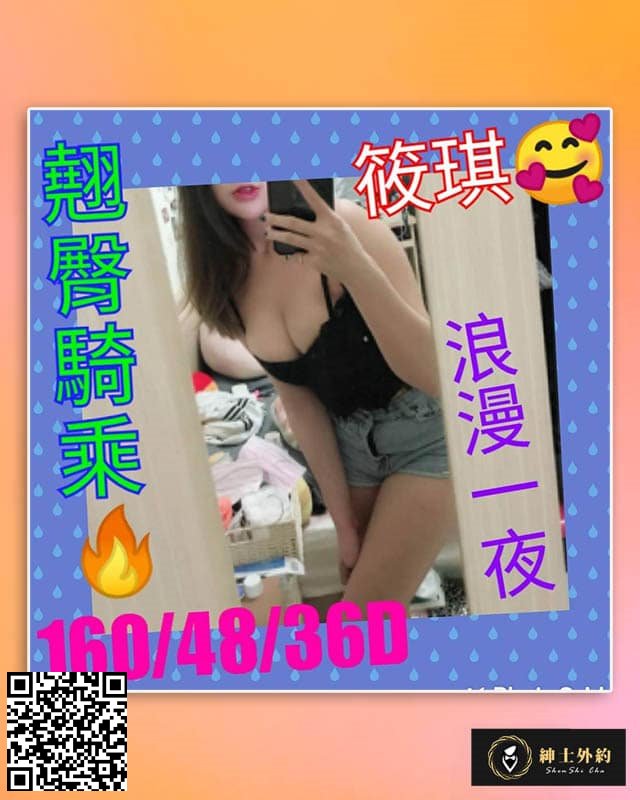 筱琪-彰化定點茶